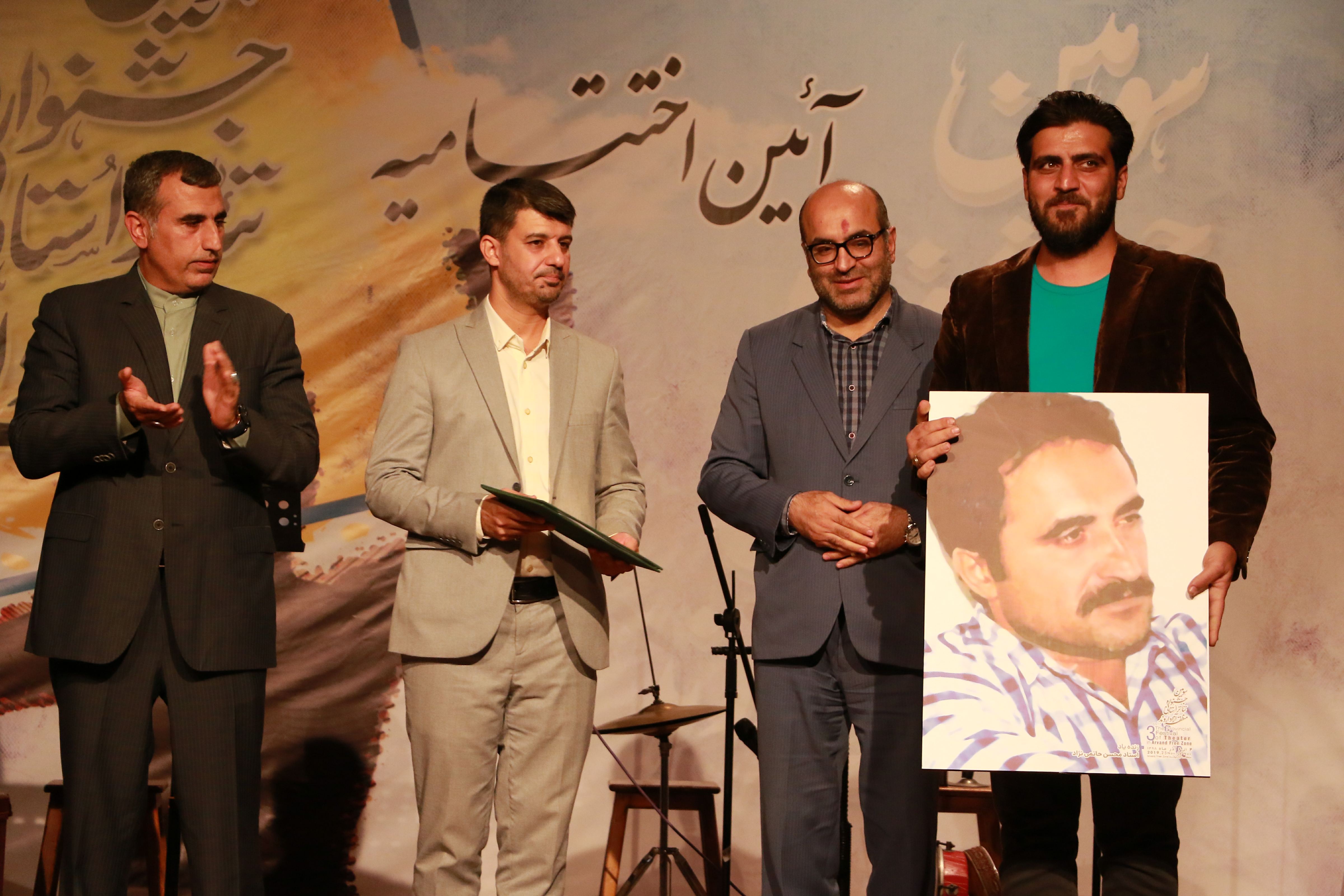 آیین پایانی سومین جشنواره تئاتر استانی اروند