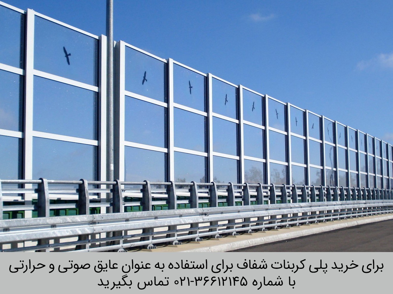 عایق2