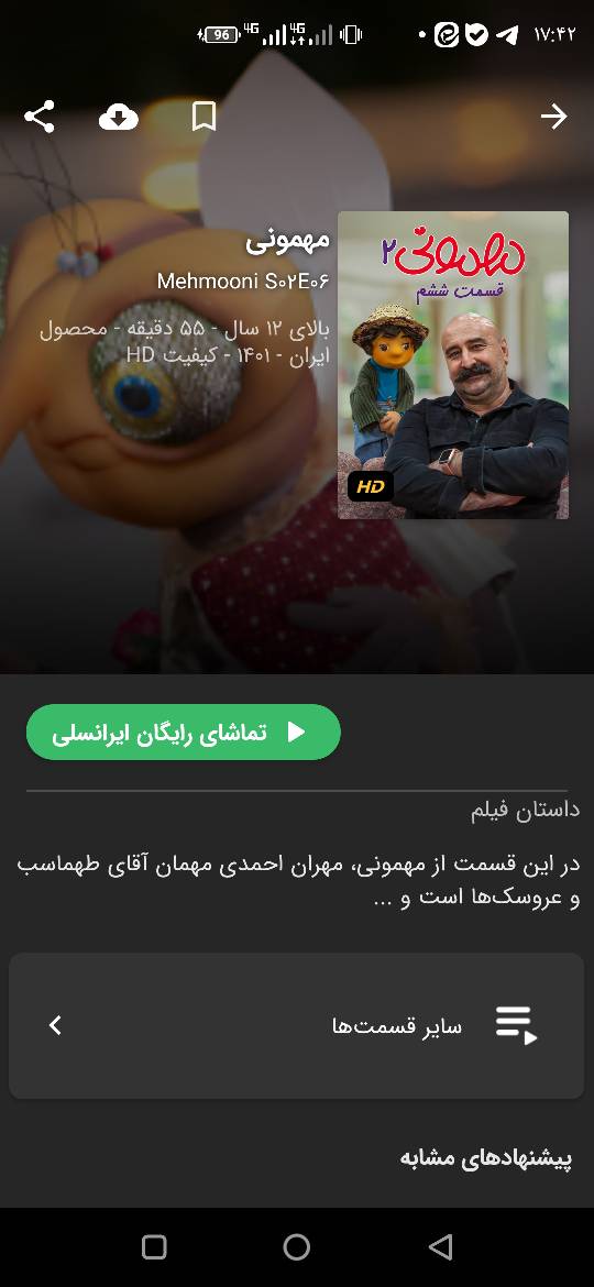 تخلف تبلیغی فیلیمو