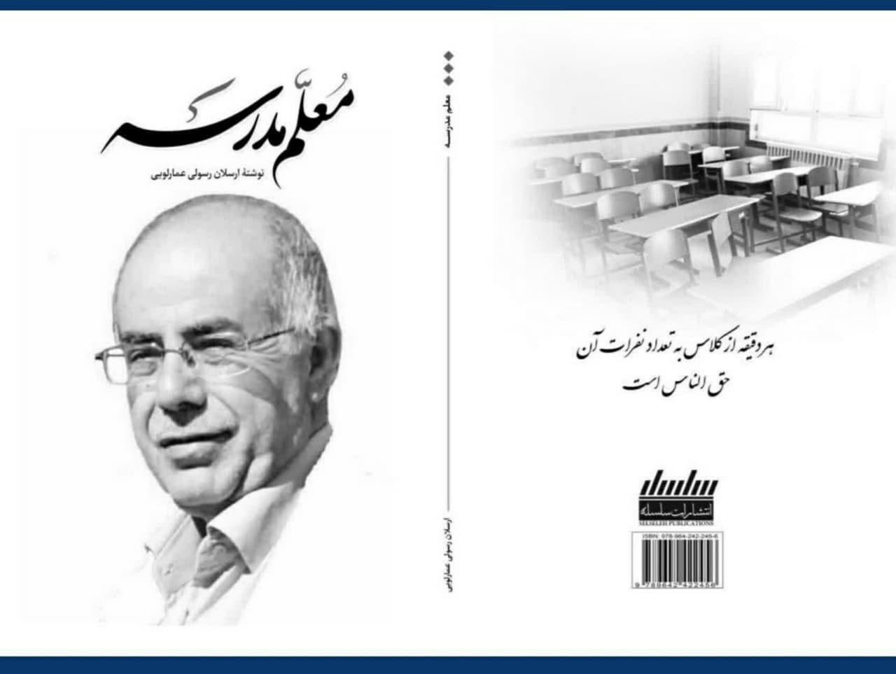 photo_۲۰۲۳-۰۵-۲۱_۱۱-۴۳-۲۶