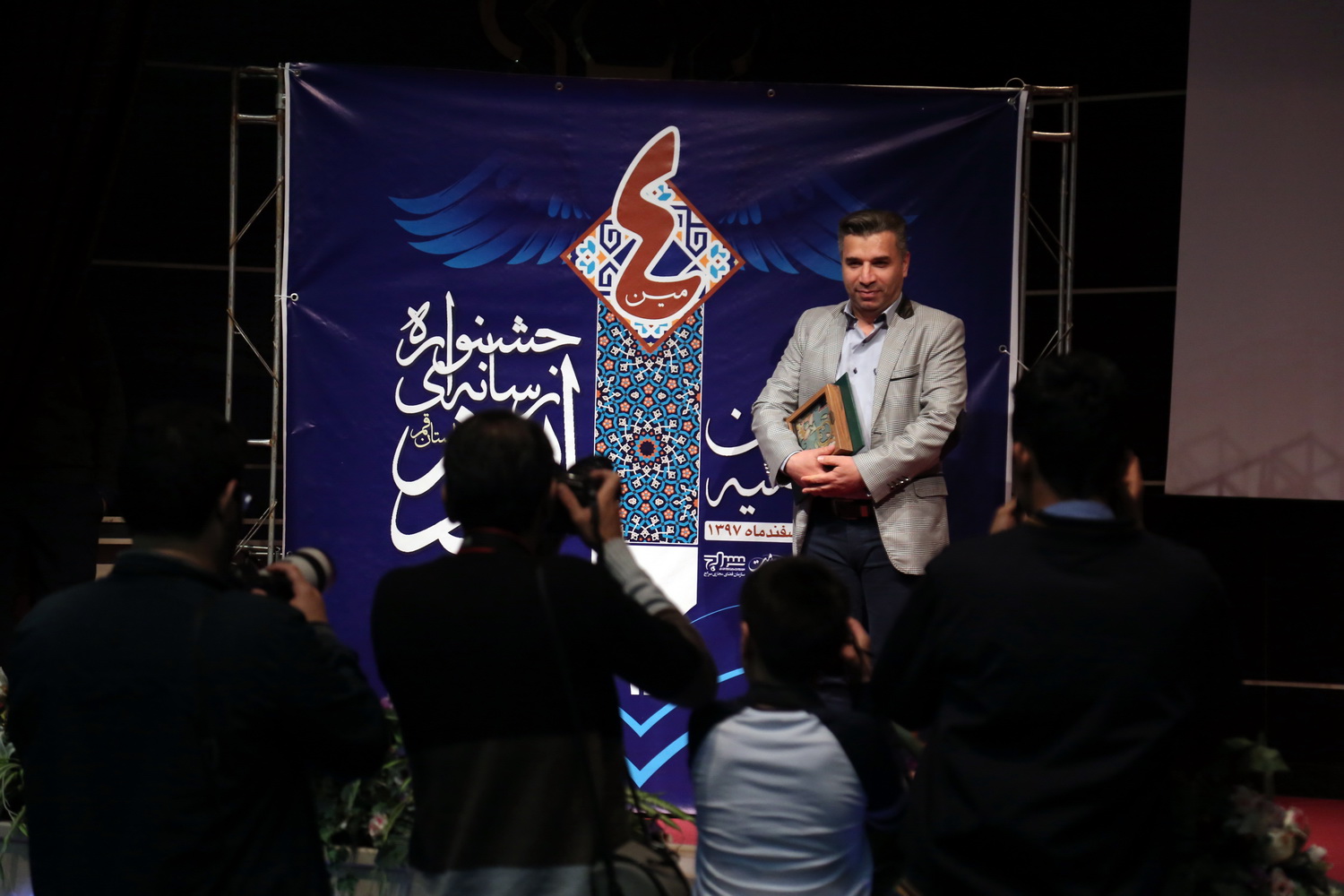 آیین اختتامیه جشنواره رسانه ای ابوذر