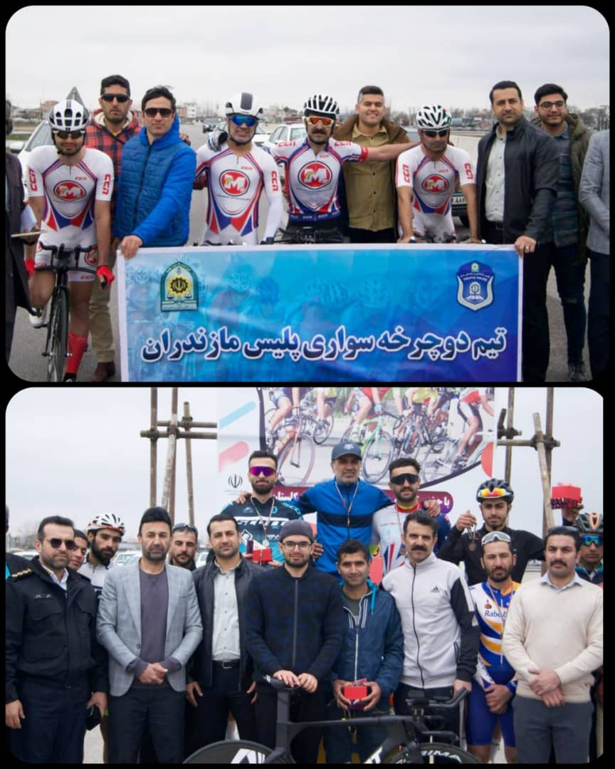 تیم دوچرخه سواری پلیس مازندران