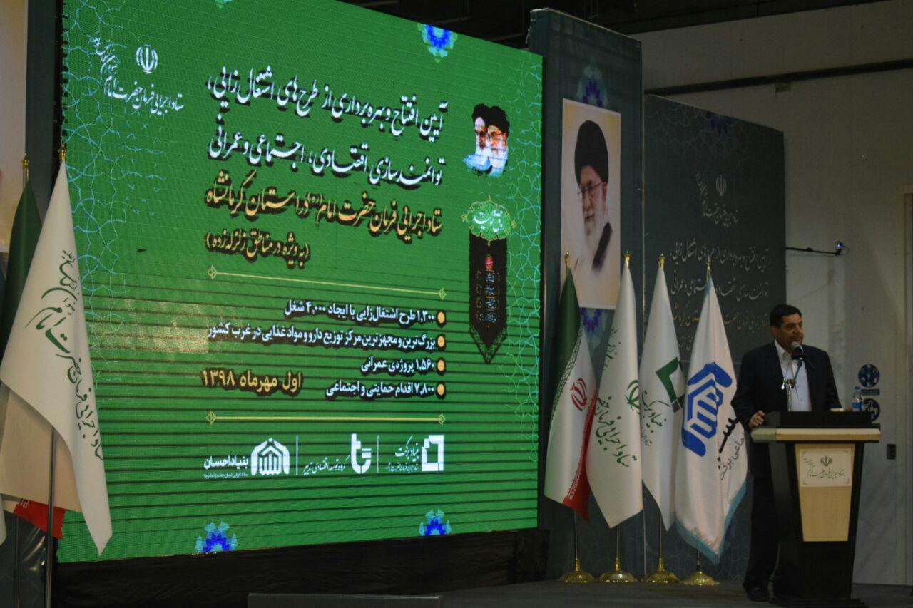 بهره‌برداری از ۱۳۰۰ طرح با اشتغال‌زایی ۴ هزار نفر  در کرمانشاه