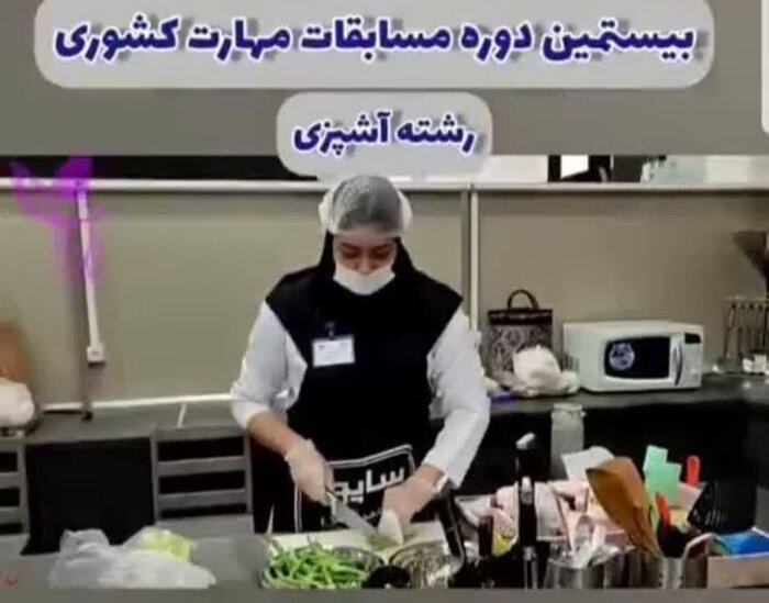 فنی و حرفه ای همدان