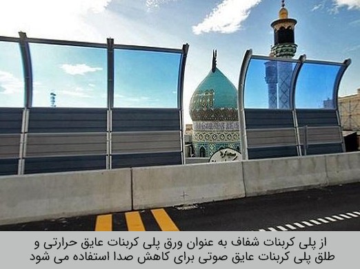 عایق1