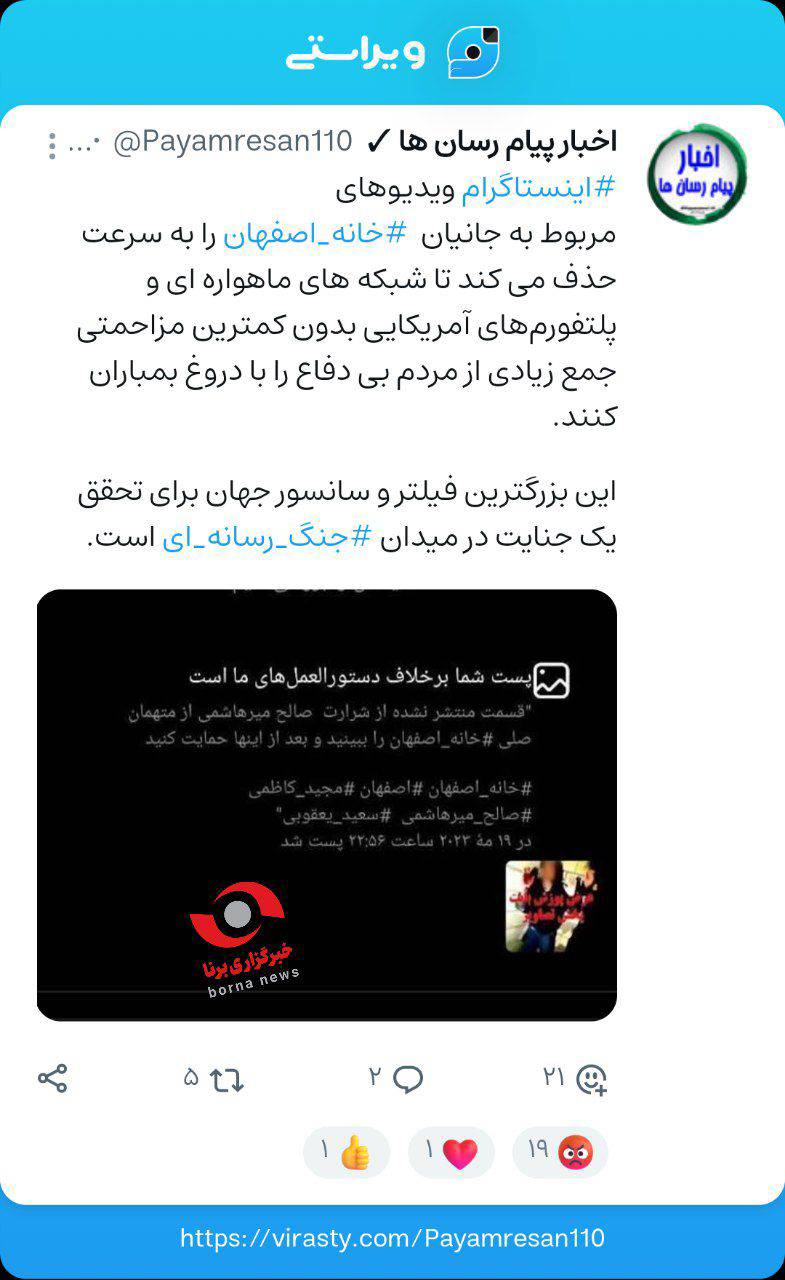 حذف محتوای خانه اصفهان