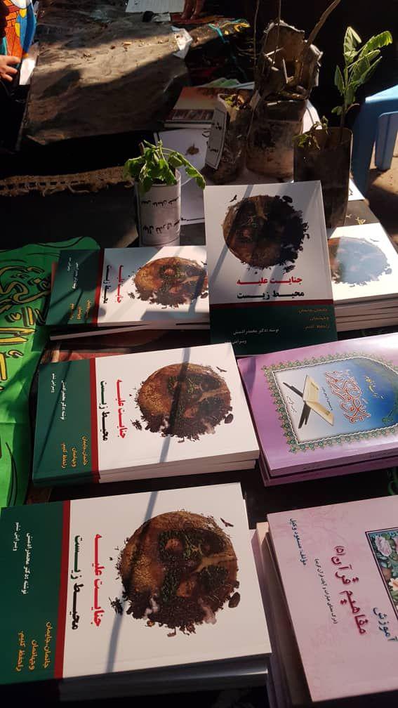 اهدای نهال و کتاب توسط انجمن مردم نهاد حامیان طبیعت زاگرس در ایام محرم