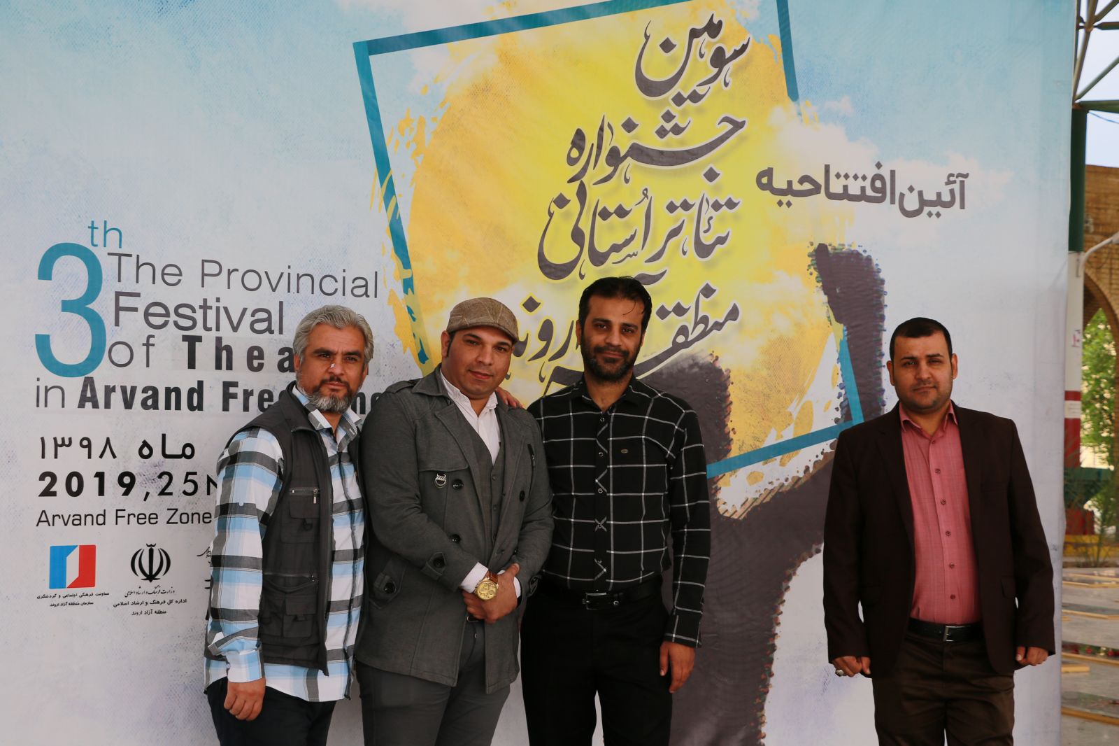 افتتاحیه سومین جشنواره تئاتر استانی اروند