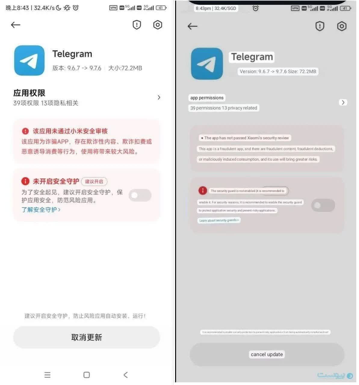 مسدود شدن تلگرام توسط شیائومی