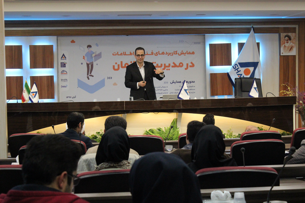 برگزاری همایش کاربردهای فناوری اطلاعات در مدیریت سازمان