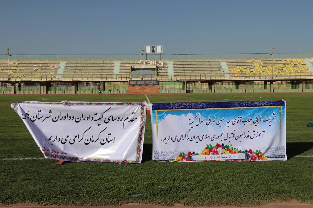 برگزاری تست آمادگی جسمانی داوران سراسر استان کرمان جهت اعزام به لیگ‌های کشوری