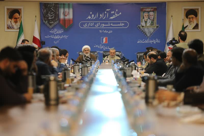 نشست شورای اداری منطقه آزاد اروند