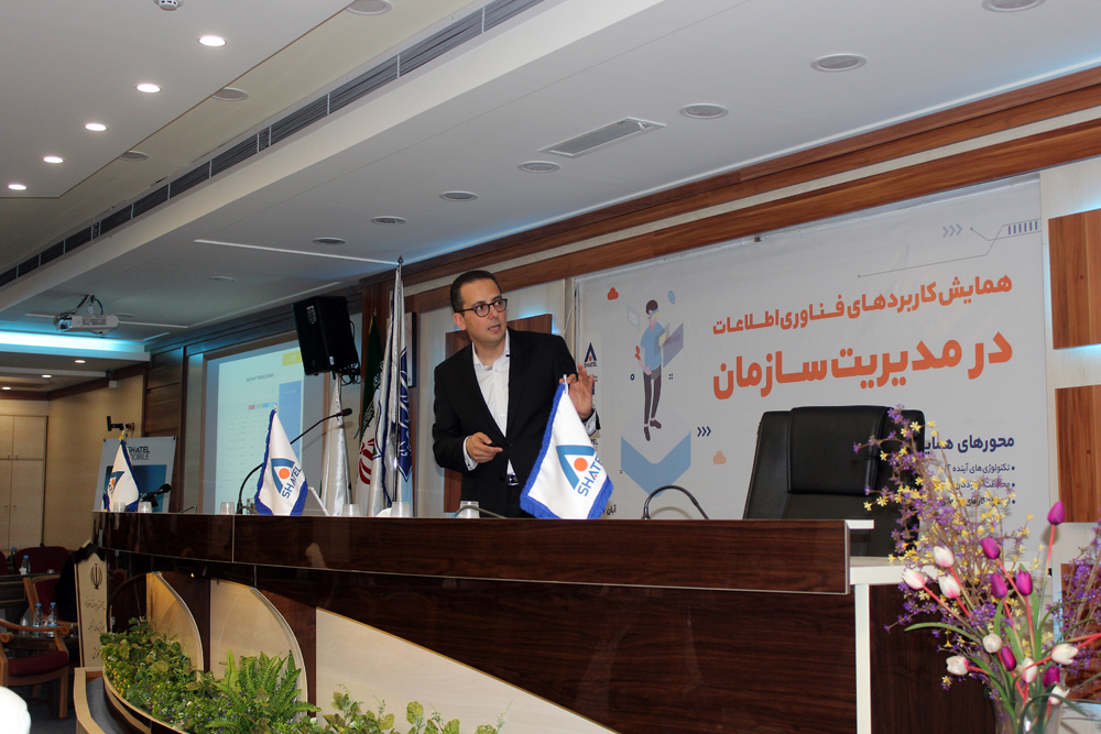 برگزاری همایش کاربردهای فناوری اطلاعات در مدیریت سازمان