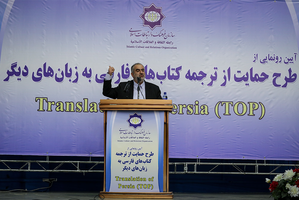 آیین رونمایی از طرح ترجمه کتاب های فارسی به زبان های دیگر