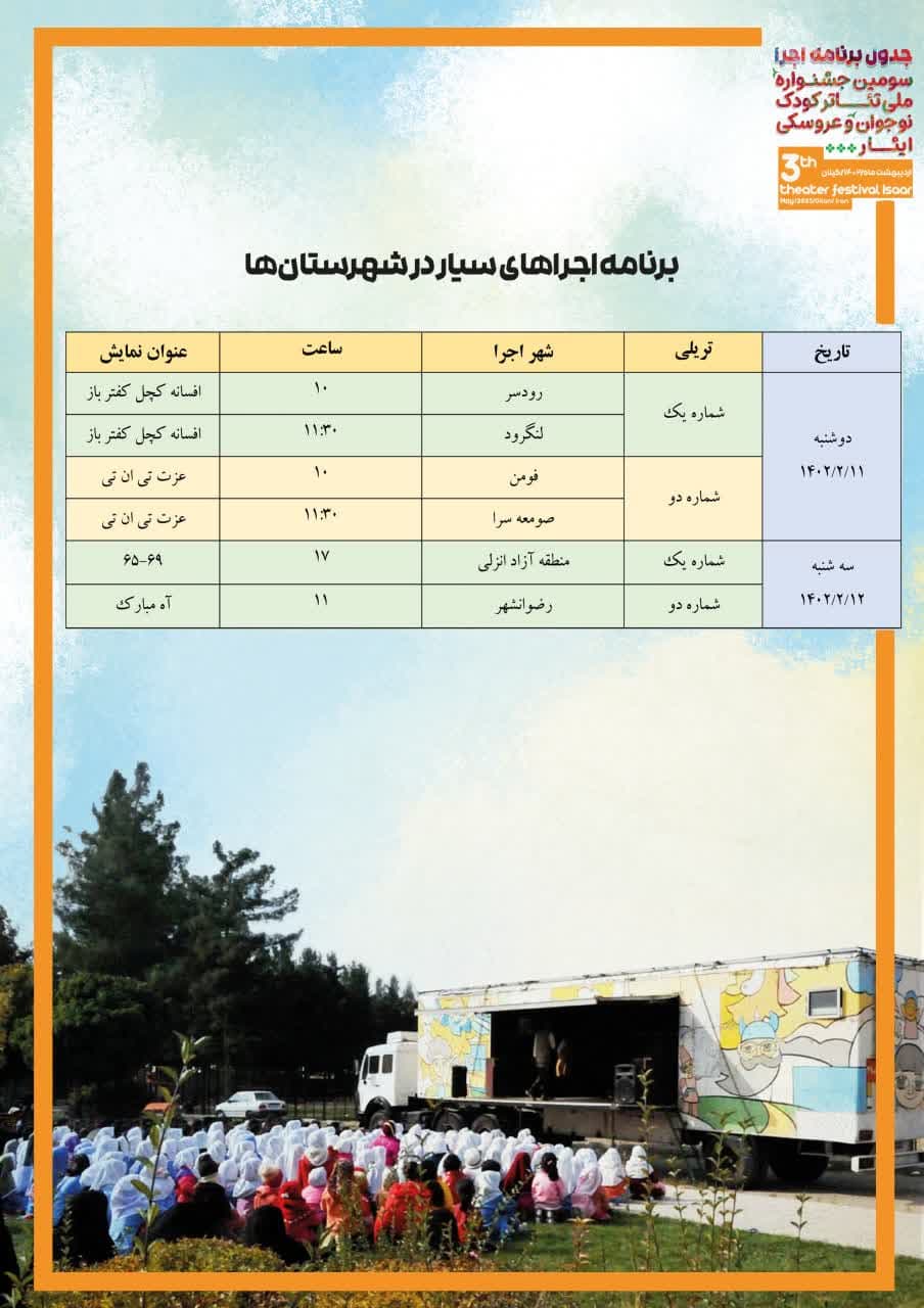 photo_۲۰۲۳-۰۴-۲۹_۱۶-۵۹-۱۰