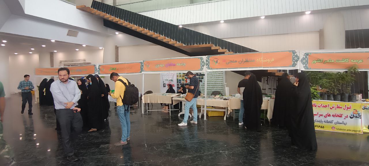 نخستین جشنواره فرهنگی هنری سراسری و پویش ملی مردمی نهال انتظار 
