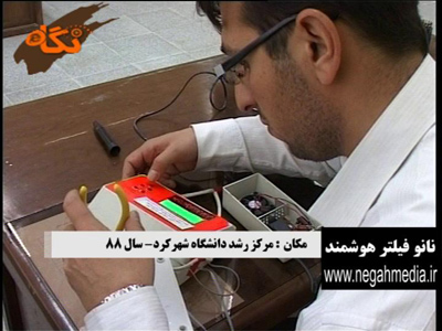 خوب این نخبه ایرانی کی هست ؟ کدام استانه ؟ نخبه در چی هست ؟ ------------صالح ----------------نخبه ایرانی