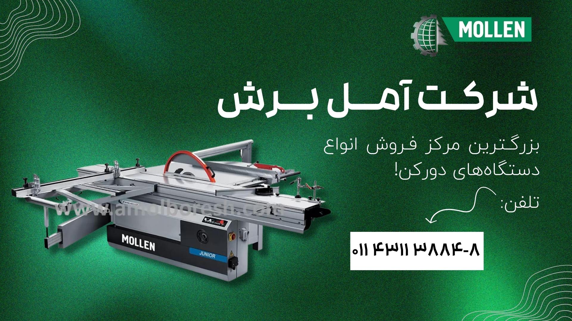 دورکن2