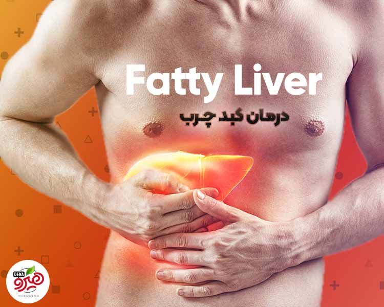 عرق ترکیبی هیرودنا