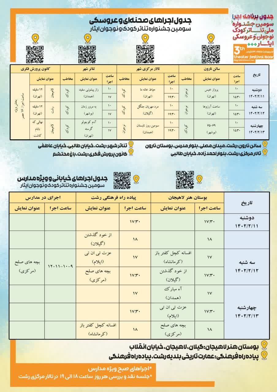 photo_۲۰۲۳-۰۴-۲۹_۱۶-۵۹-۰۸