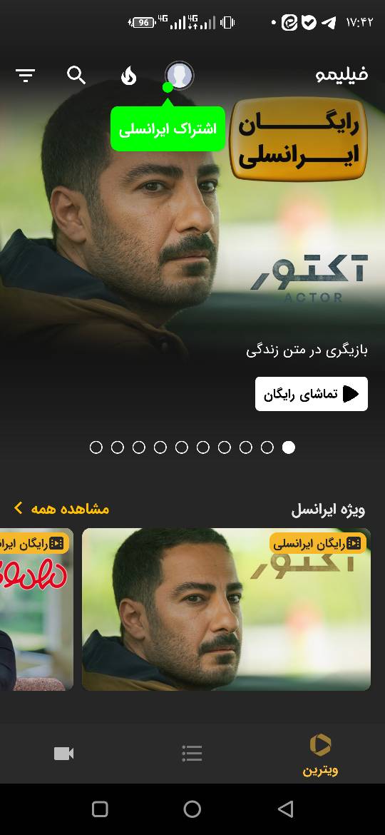 تخلف تبلیغی فیلیمو