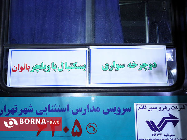 بدرقه ورزشکاران جانبازان و معلولان مسابقات پاراآسیایی