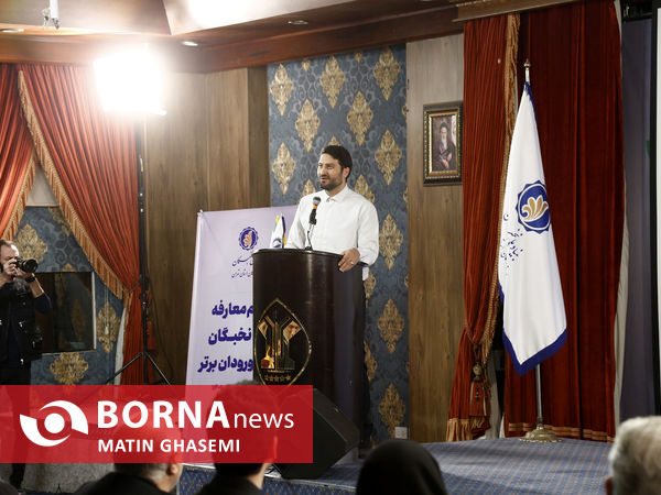 معارفه بنیاد ملی نخبگان ویژه نو ورودان برتر