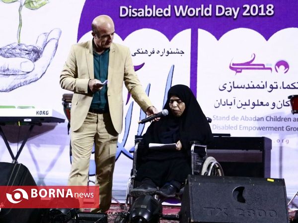 گرامیداشت روز جهانی معلولین در آبادان