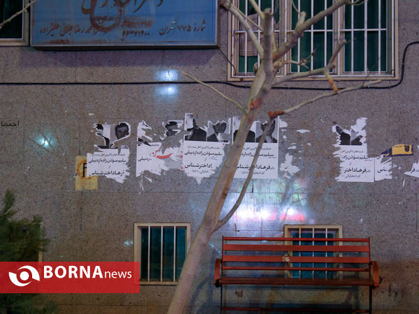 تهران پس از تبلیغات