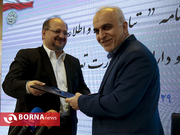 امضای تفاهم نامه (تبادل داده و اطلاعات)