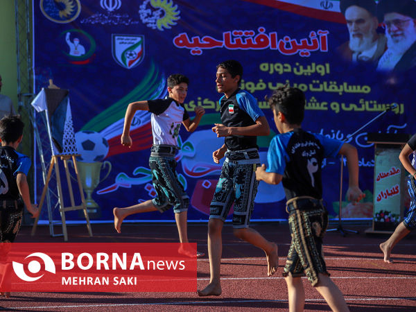 آیین افتتاحیه اولین دوره مسابقات مینی فوتبال روستایی و عشایری