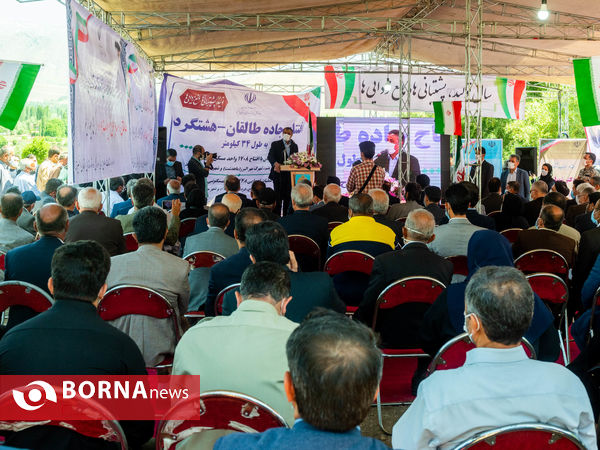 افتتاح جاده جدید هشتگرد-طالقان