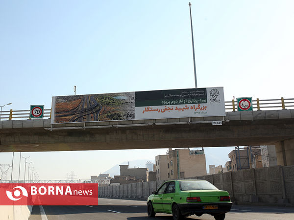 بازدید از اتوبان شهید نجفی رستگار