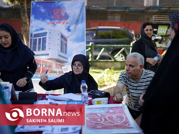 میز خدمت سلامت تهران 