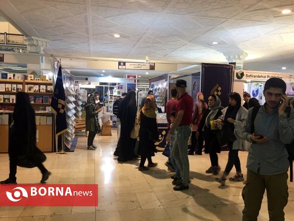 سی و دومین نمایشگاه بین المللی کتاب تهران
