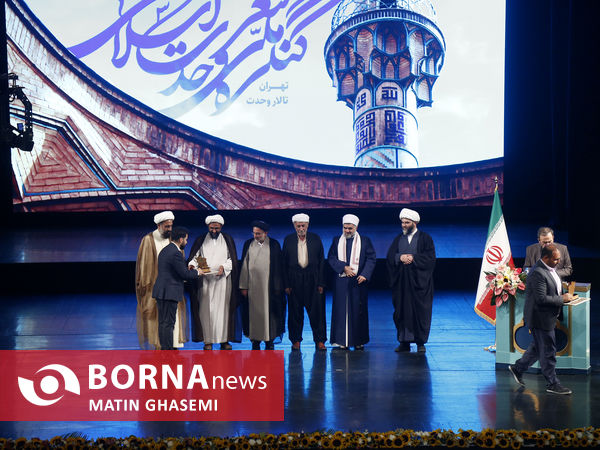 اختتامیه کنگرۀ ملی شعر وحدت