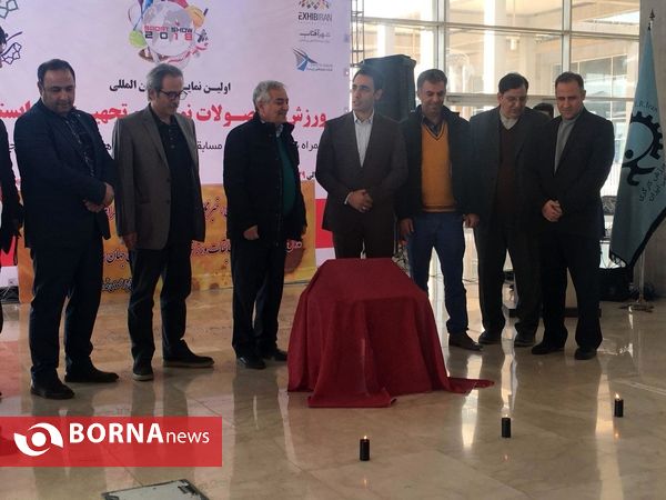 مراسم رونمایی مدال های مسابقات ورزش رزمی کارگران جهان- نمایشگاه آفتاب