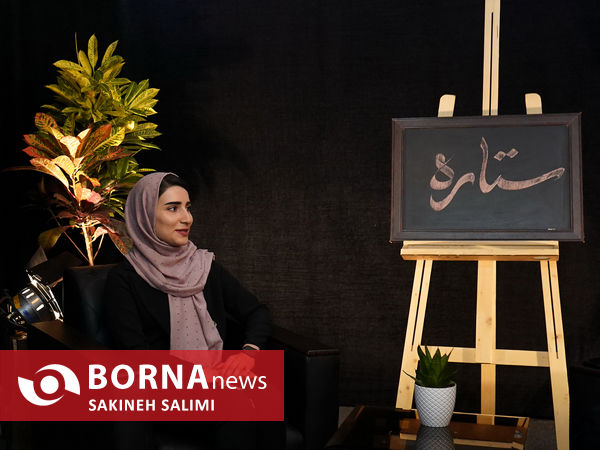 حضور هانیه رستمیان در خبرگزاری برنا