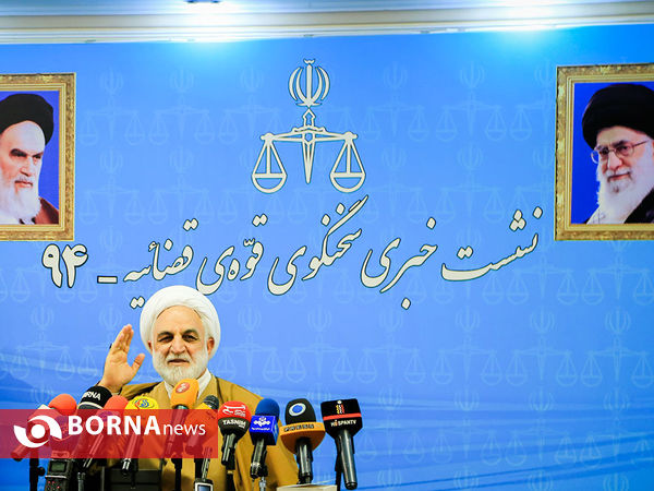 نود و چهارمین نشست خبری سخنگوی قوه قضائیه