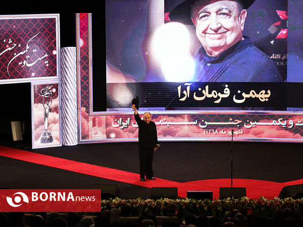 بیست و یکمین جشن سینمای ایران