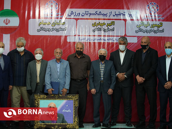 تجلیل از پیشکسوتان ورزش