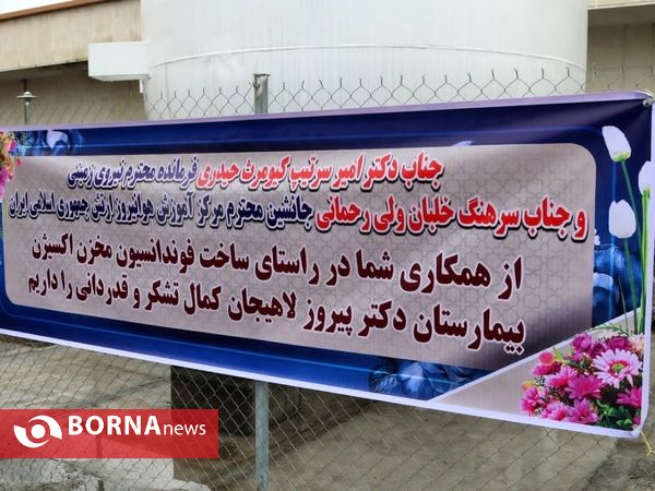 حضور "امیر حیدری" در شهرستان لاهیجان