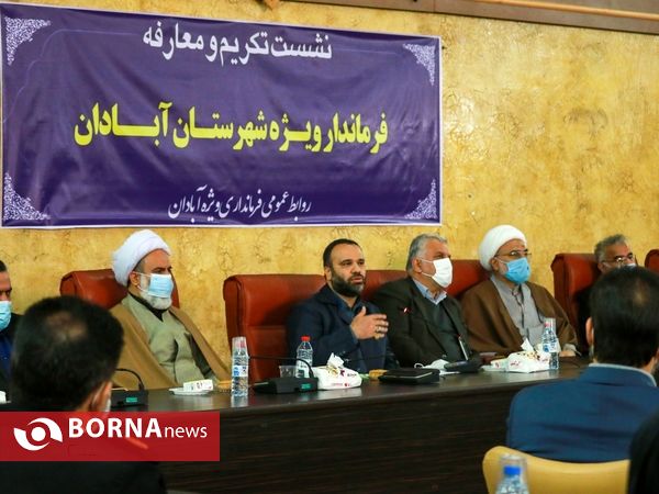 معارفه سرپرست فرمانداری ویژه آبادان