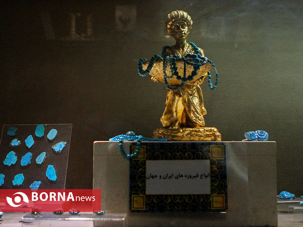 موزه سنگ و گوهر برج آزادی