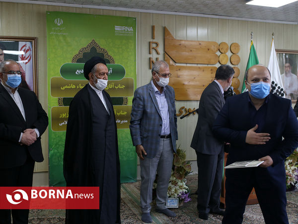 مراسم تودیع و معارفه مدیر عامل ایرنا