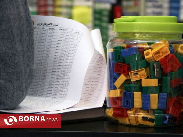 بازار فروش لوازم التحریر