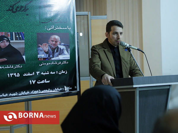 دوران پساهاشمی