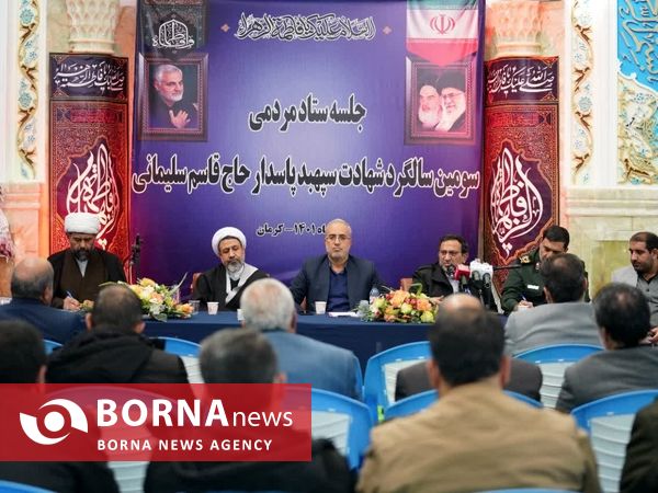 جلسه ستاد مردمی سومین سالگرد شهادت سردار حاج قاسم سلیمانی