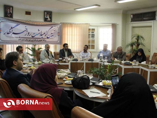 آئین گرامیداشت روز خبرنگار