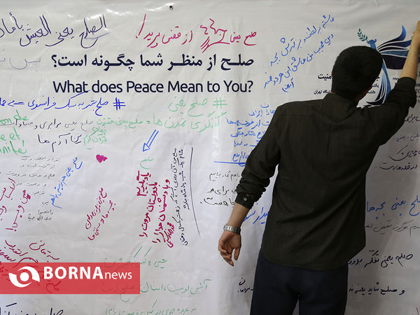 نشست جوانان، صلح و امنیت